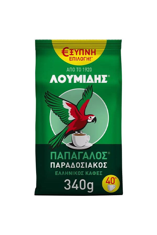Λουμίδης Παπαγάλος Ελληνικός Καφές (340gr)